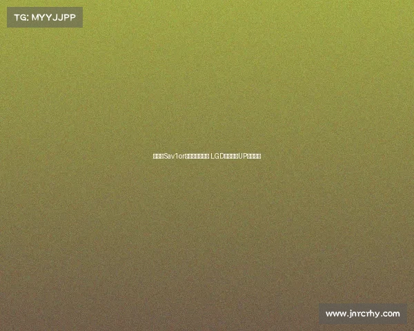 特写：Sav1or库奇炸药包封路 LGD绝杀终结UP翻盘希望